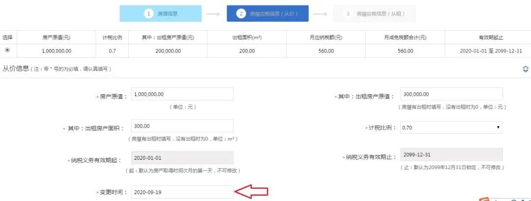 出租房產(chǎn)原值是什么科目_出租房產(chǎn)原值是什么_出租房產(chǎn)原值是什么意思