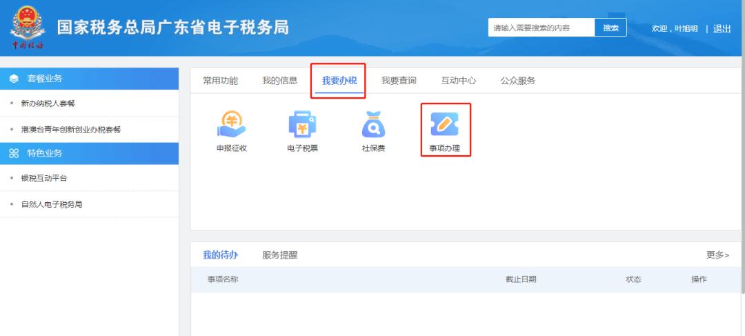 出租房產(chǎn)原值是什么意思_出租房產(chǎn)原值是什么_出租房產(chǎn)原值是什么科目