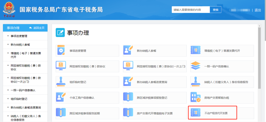 出租房產(chǎn)原值是什么_出租房產(chǎn)原值是什么意思_出租房產(chǎn)原值是什么科目