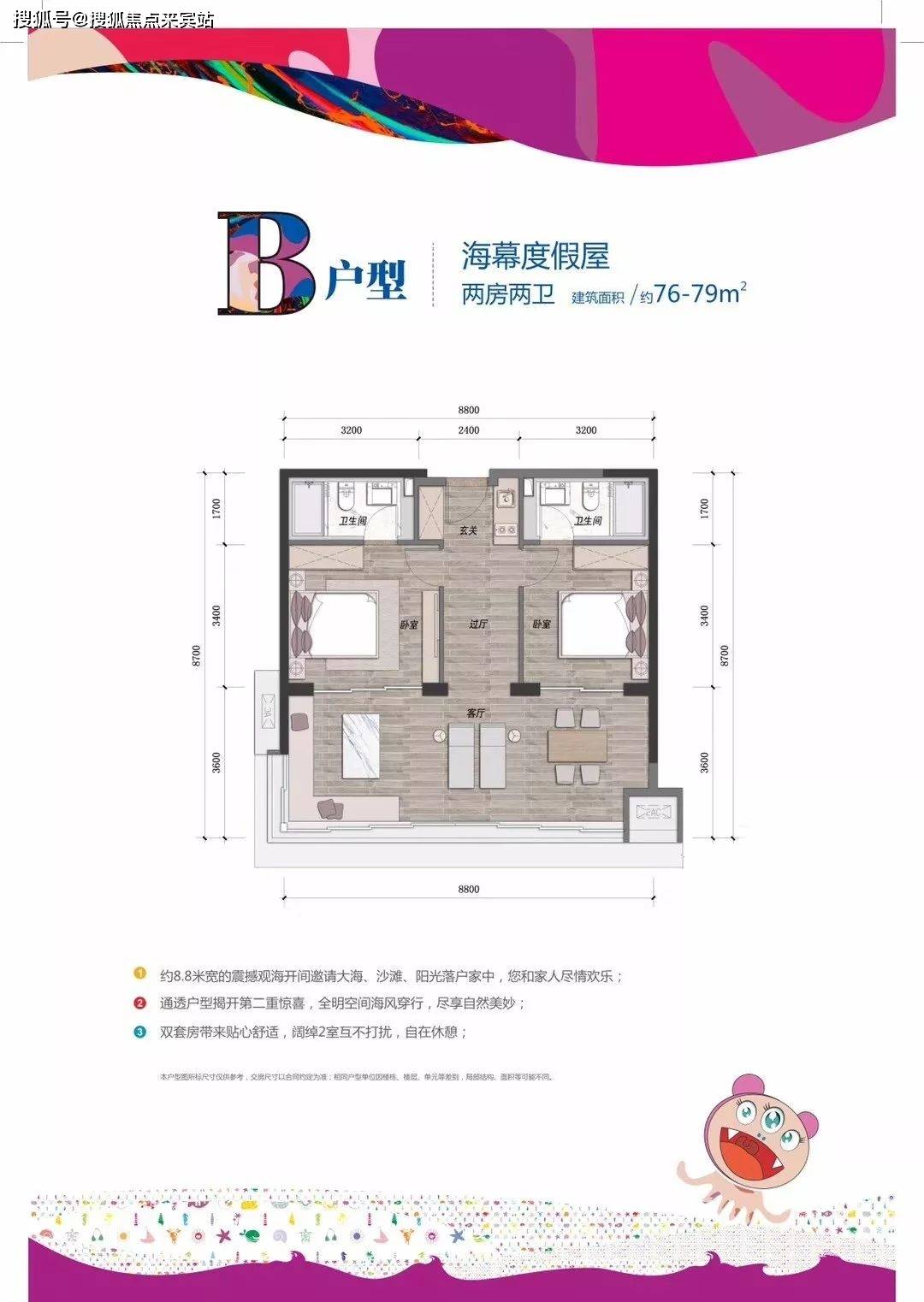 惠州雙月灣的房子值得購買嗎_惠州灣_廣東惠州灣