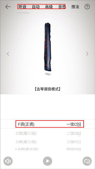 古琴每根弦的音調_古琴調音每根弦對應的字母_古琴琴弦音調