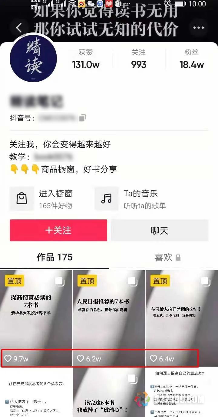 抖音賺錢軟件叫什么_掙錢抖音_抖音賺錢的