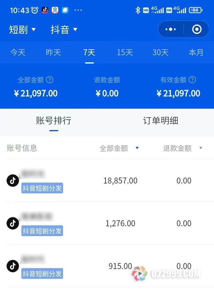 掙錢抖音_抖音賺錢的_抖音賺錢軟件叫什么