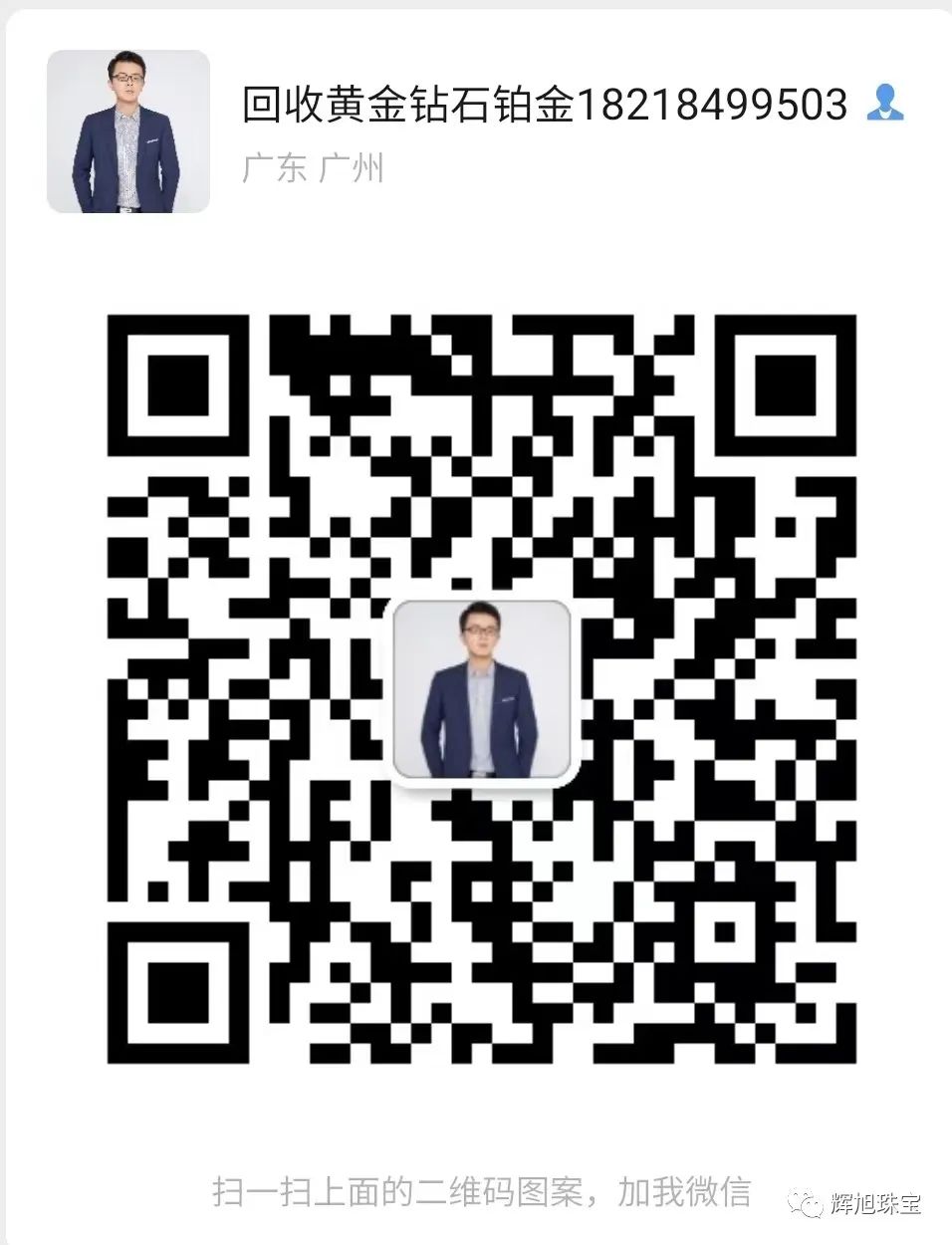 首飾回收黃金地方有哪些_哪里有回收黃金首飾的地方_首飾回收黃金地方有假貨嗎