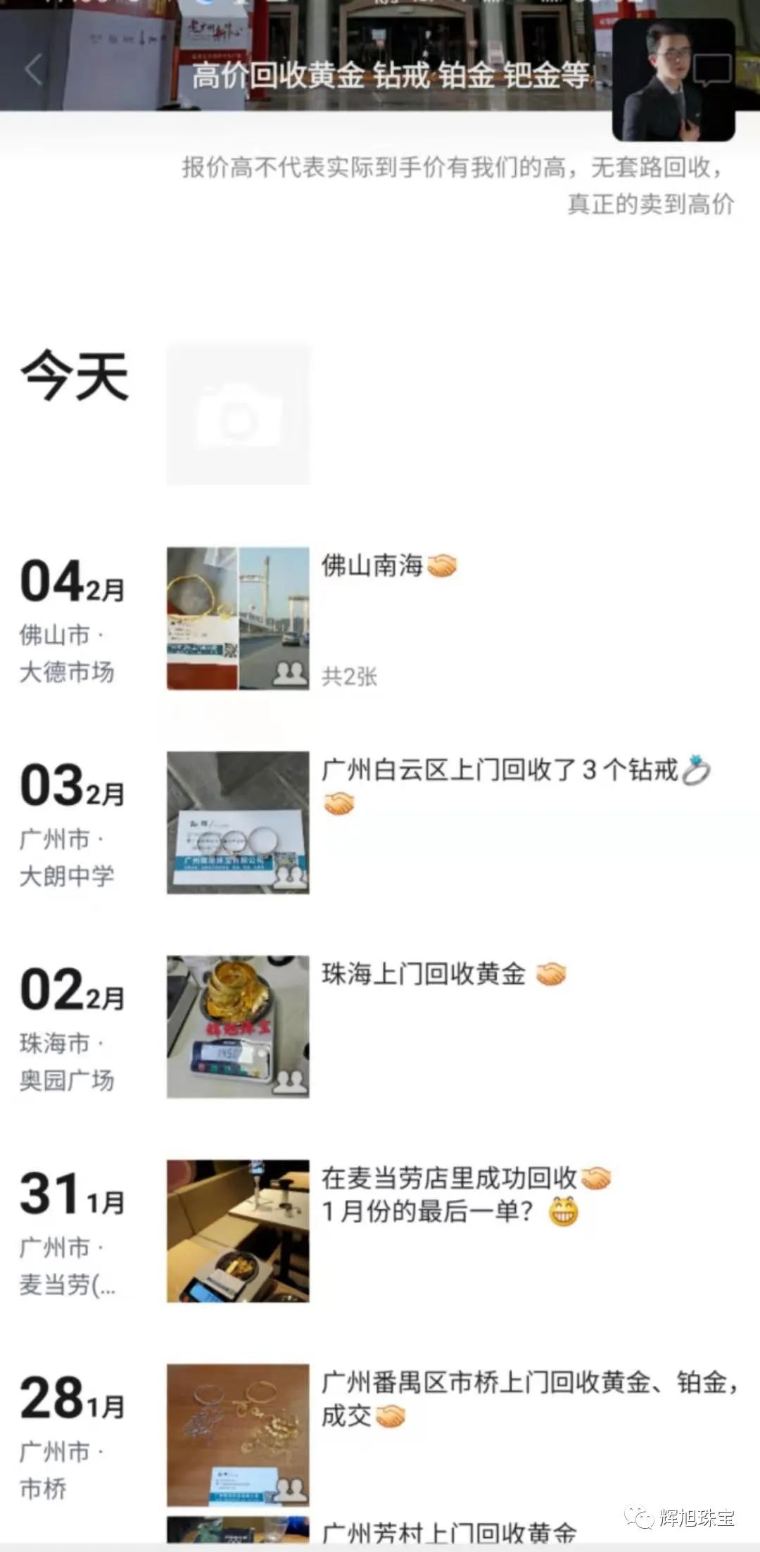 首飾回收黃金地方有假貨嗎_首飾回收黃金地方有哪些_哪里有回收黃金首飾的地方