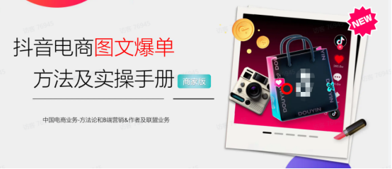 斗音直播帶貨賺錢嗎_抖音直播間帶貨賺錢嗎_抖音帶貨直播賺錢嗎