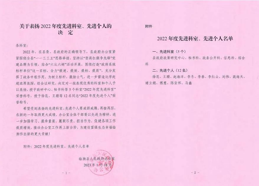 縣政府辦公室工作總結(jié)_政府機(jī)關(guān)辦公室工作總結(jié)_政府辦公室年度工作總結(jié)匯報