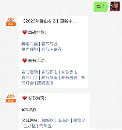 佛山順德旅游攻略_佛山順德游玩攻略景點大全_廣東佛山順德旅游攻略