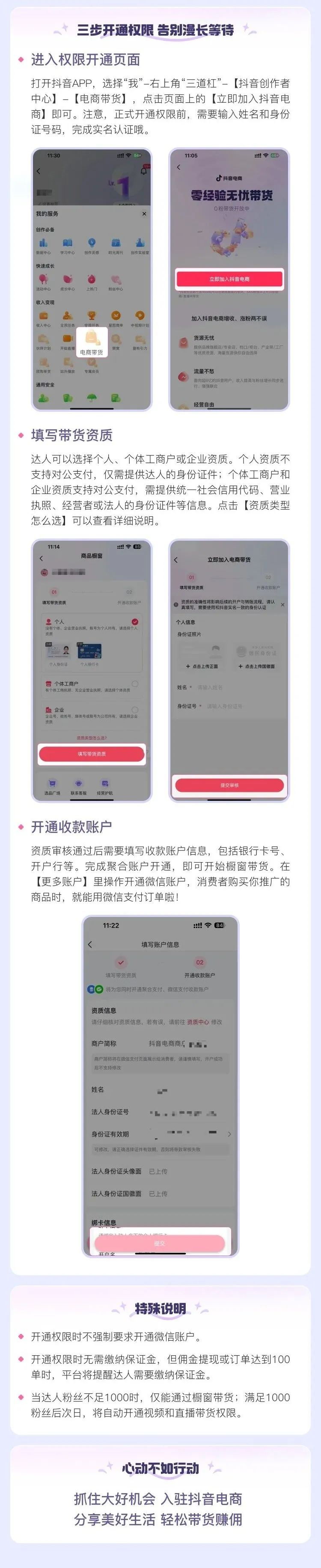 開通斗音小店_抖音小店可以做什么_開通抖音小店能賺錢嗎