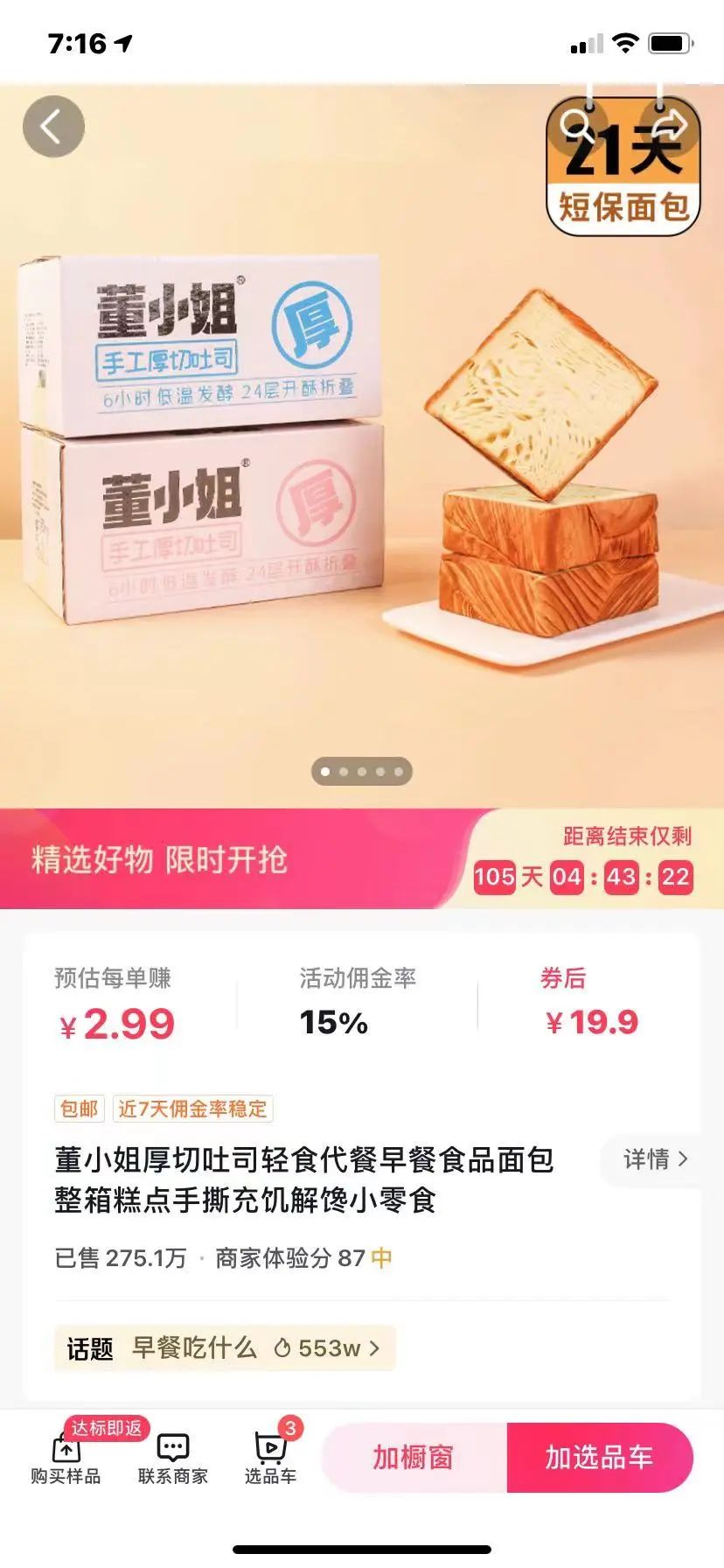 開通抖音小店能賺錢嗎_開通斗音小店_抖音小店可以做什么