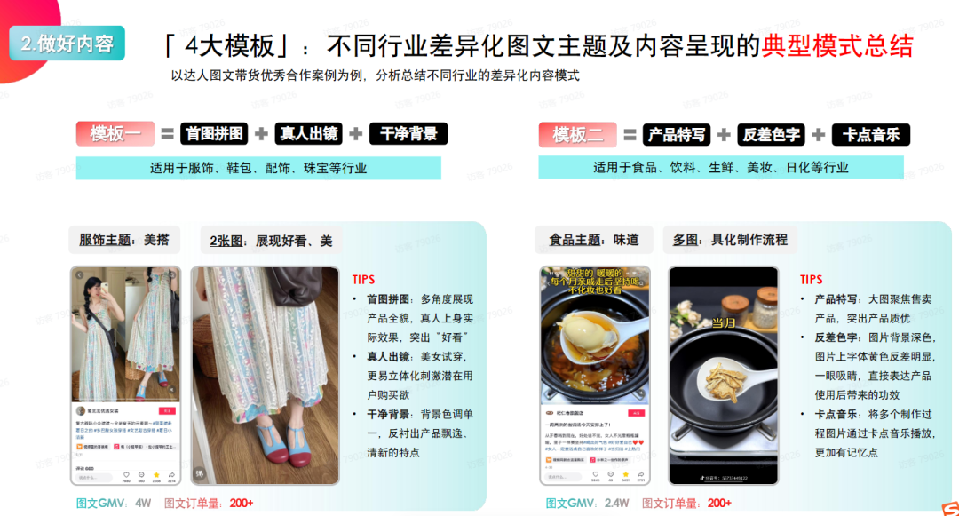 抖音小店可以做什么_開通斗音小店_開通抖音小店能賺錢嗎