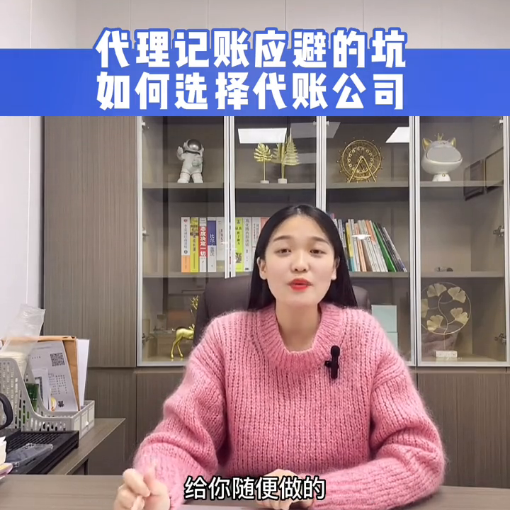 代理記賬北京_北京代理記賬公司會計_北京代理記賬公司官網