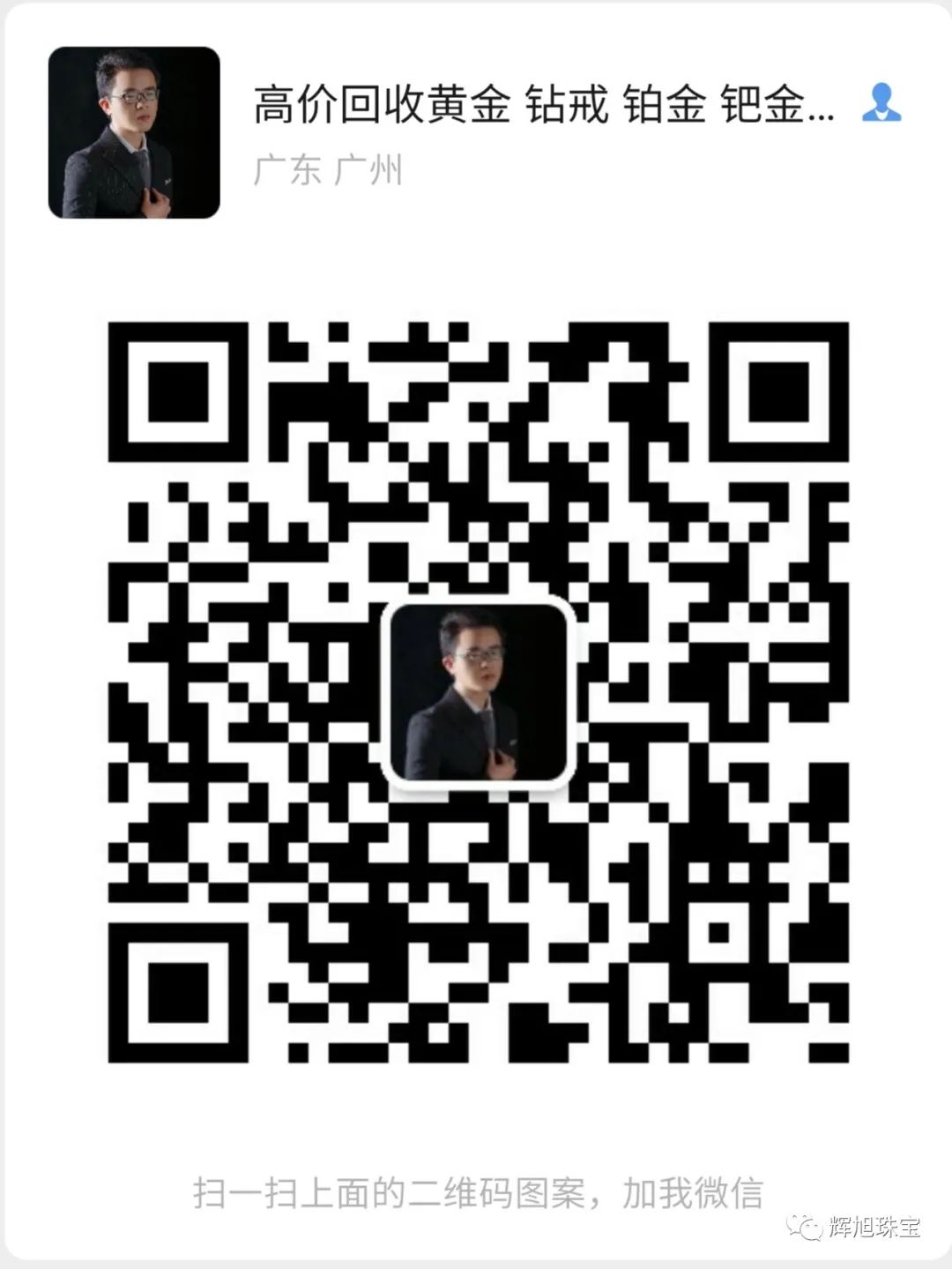 回收黃金價格怎么算_黃金回收價格怎么算_回收算黃金價格的軟件
