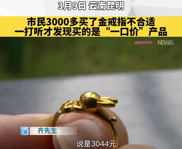 戒指回收黃金錢3000多少錢_3000塊黃金戒指回收多少錢_回收金戒指多少錢一克9999