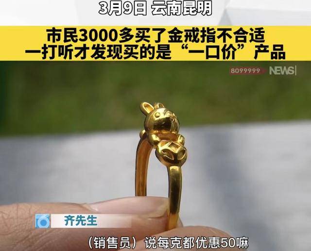 3000塊黃金戒指回收多少錢_戒指回收黃金錢3000多少錢_回收金戒指多少錢一克9999