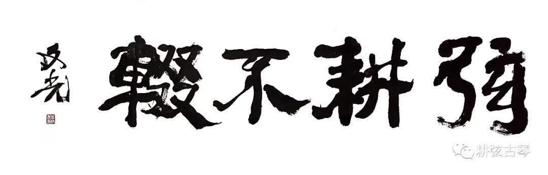 古琴調弦定音口訣_古琴g調定弦_古琴的調弦