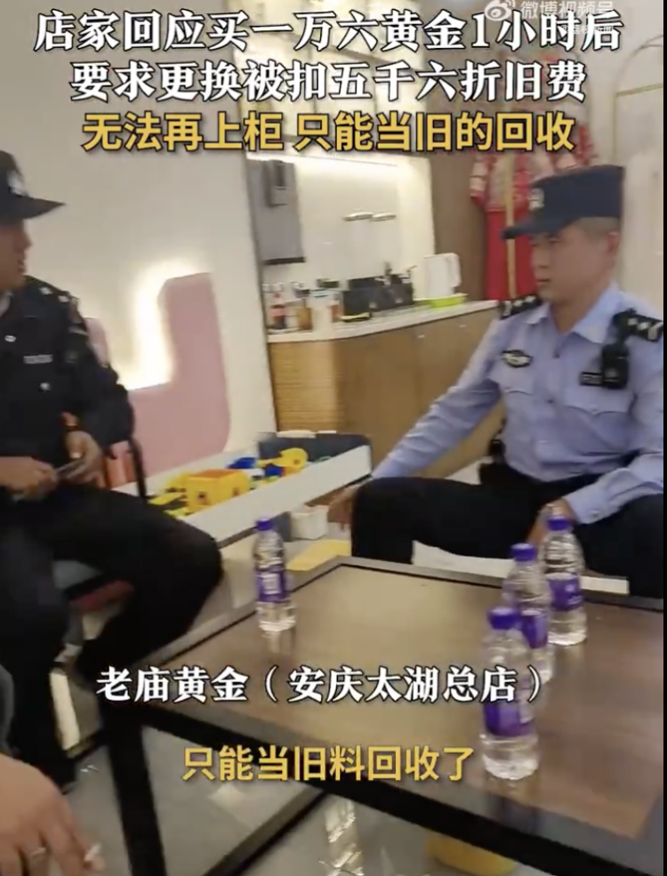 回收老廟黃金大約多少錢一克_老廟黃金回收_老廟黃金首飾回收