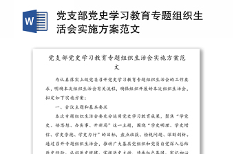 高校教師黨支部工作總結_高校黨支部年度工作總結_高校教師黨支部工作職責