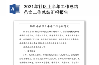 高校黨支部年度工作總結_高校教師黨支部工作總結_高校教師黨支部工作職責