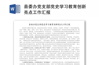 高校教師黨支部工作總結_高校教師黨支部工作職責_高校黨支部年度工作總結
