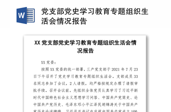 高校教師黨支部工作總結_高校黨支部年度工作總結_高校教師黨支部工作職責