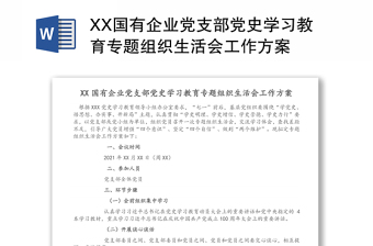 高校教師黨支部工作職責_高校黨支部年度工作總結_高校教師黨支部工作總結