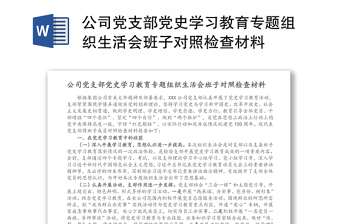 高校教師黨支部工作總結_高校黨支部年度工作總結_高校教師黨支部工作職責