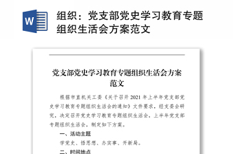 高校教師黨支部工作總結_高校教師黨支部工作職責_高校黨支部年度工作總結