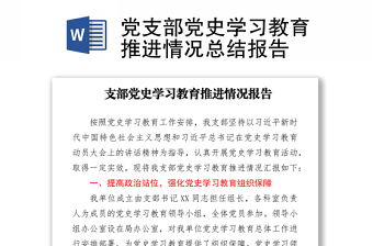 高校黨支部年度工作總結_高校教師黨支部工作總結_高校教師黨支部工作職責