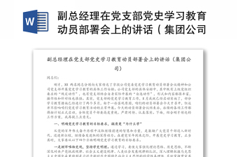 高校教師黨支部工作職責_高校教師黨支部工作總結_高校黨支部年度工作總結