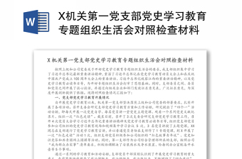 高校教師黨支部工作總結_高校黨支部年度工作總結_高校教師黨支部工作職責
