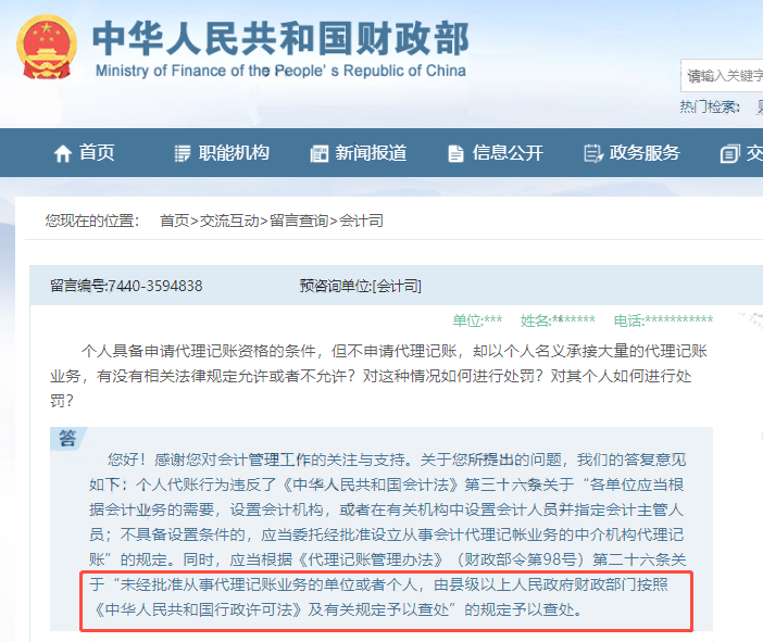 個人代理記賬最多接多少家_個人可以接代理記賬的活嘛_個人可以代理記賬么