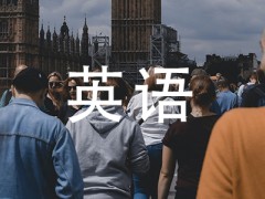 她的英語名字叫Lily用英語怎么說?