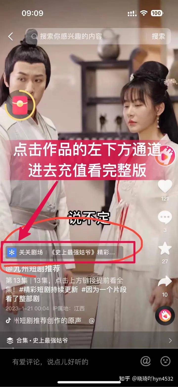 抖音發視頻怎么才能賺錢_抖音發視頻能掙錢_抖音發短視頻賺錢