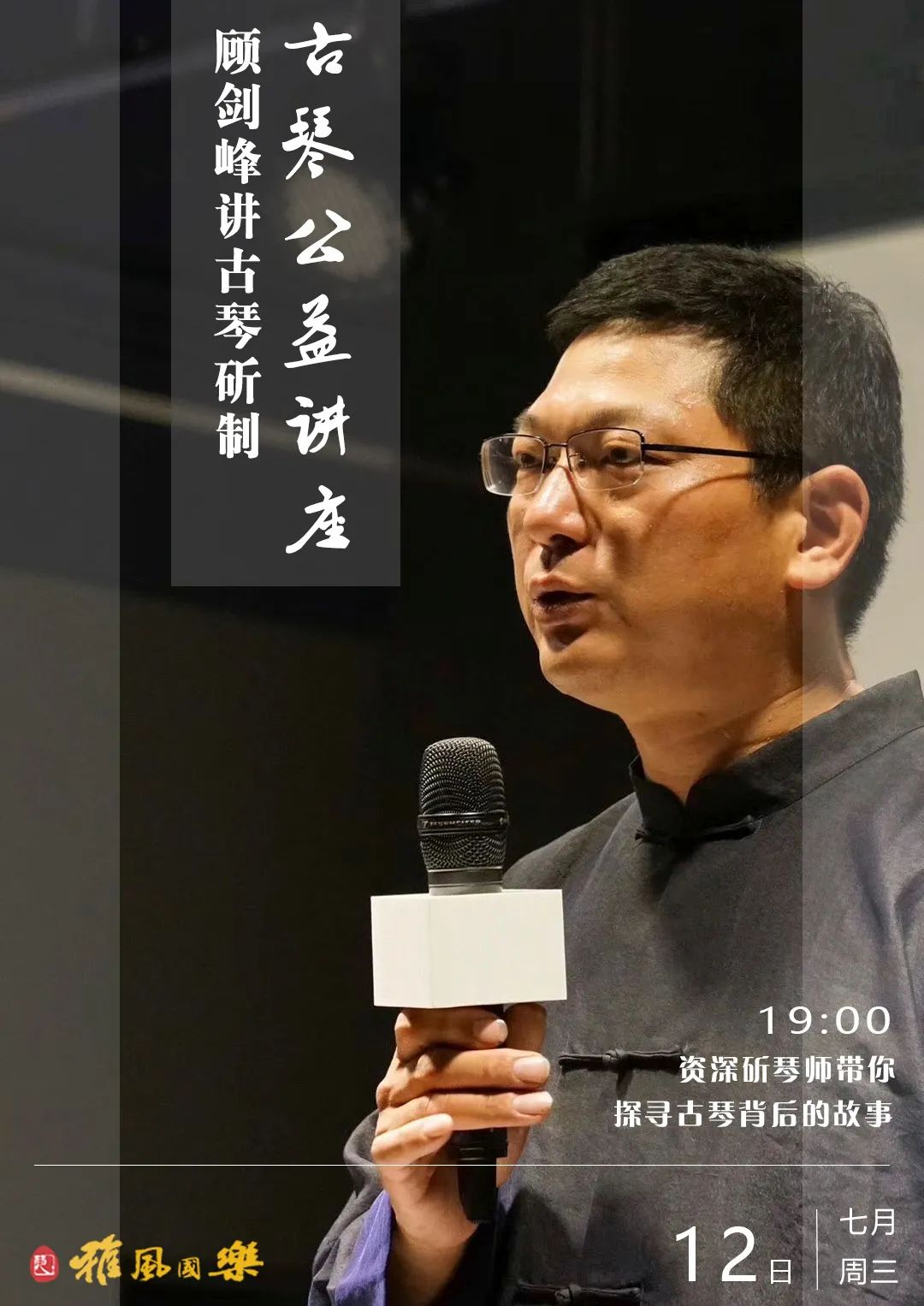 純手工古琴_手工古琴的價(jià)格表_古琴手工制作