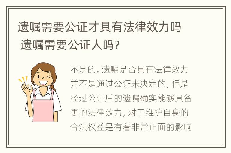 遺囑公證需要自己寫嗎_寫的遺囑需要公證嗎_遺囑公證必須手寫嗎
