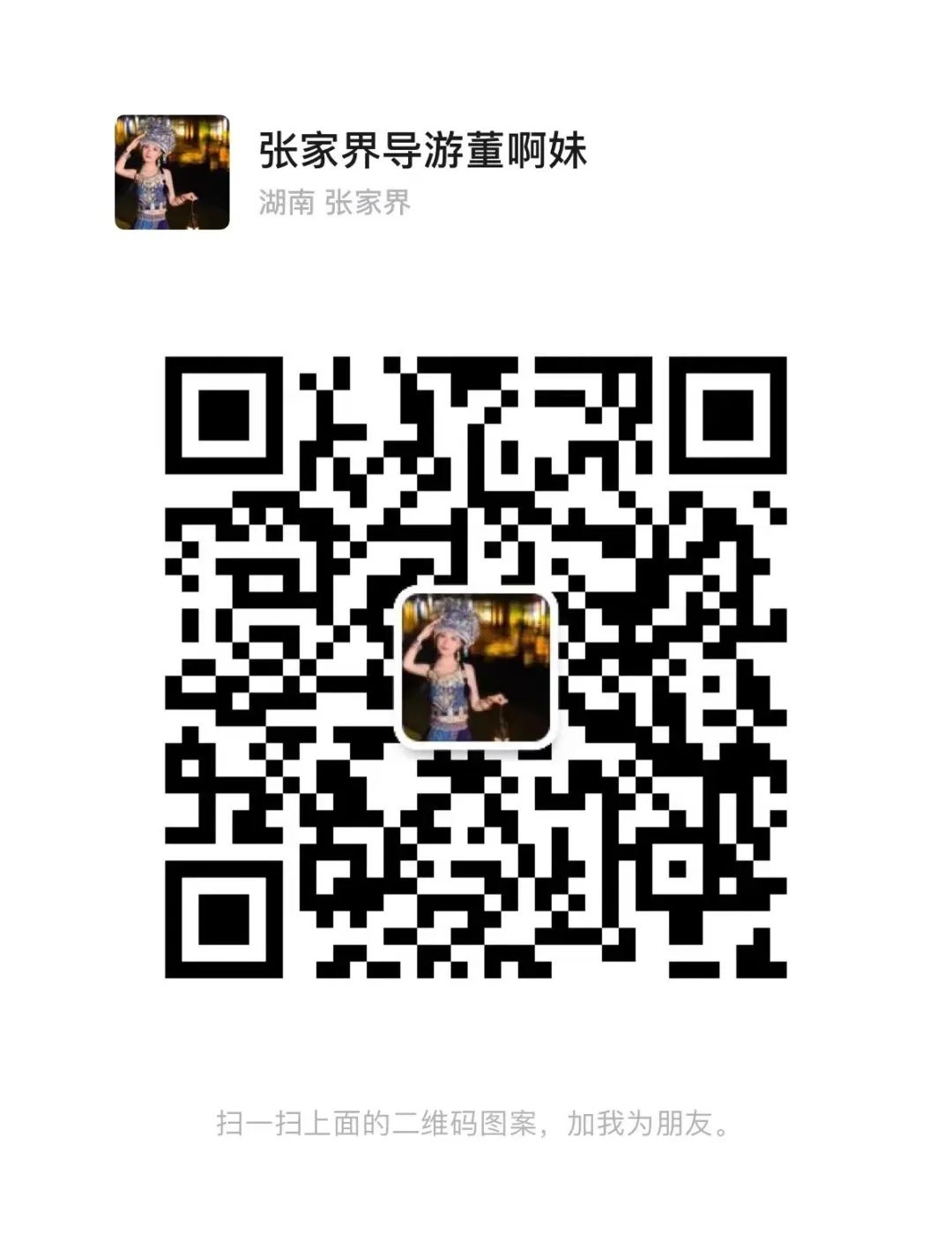 張家界金鞭溪好玩嗎_張家界金鞭溪旅游攻略_張家界金鞭溪全長幾公里