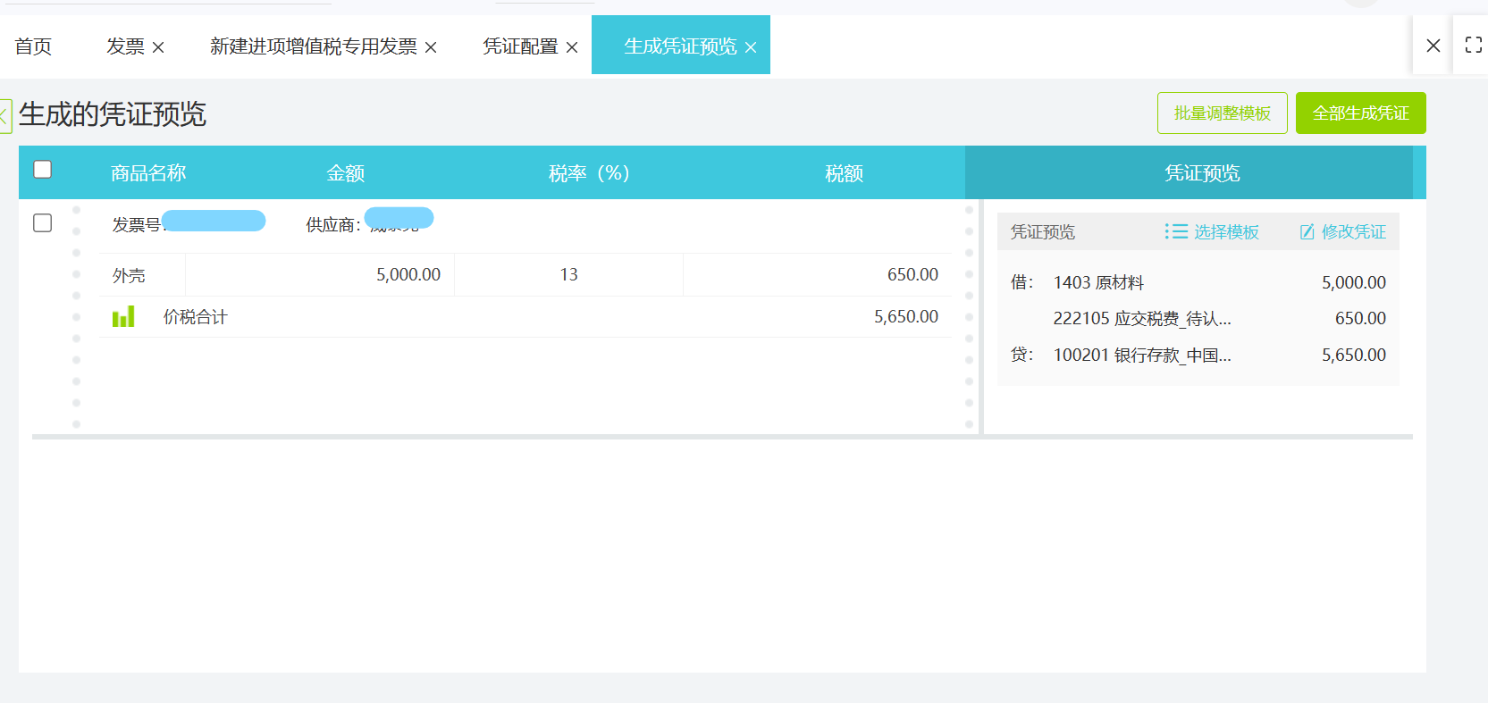 代理記賬接單_幫別人代理記賬多少錢一單_幫忙代理記賬