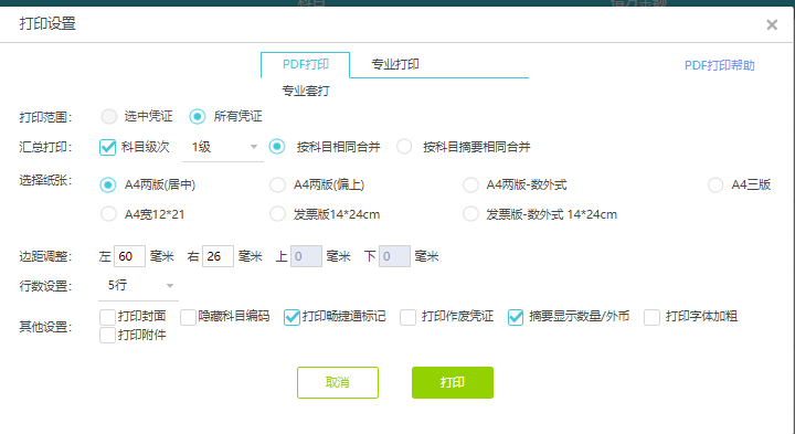 幫忙代理記賬_代理記賬接單_幫別人代理記賬多少錢一單