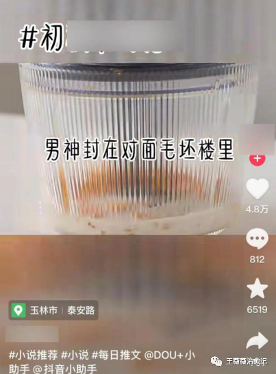 抖音上番茄小說叫什么名字_抖音里的番茄小說能賺錢是真的嗎_抖音上番茄小說能賺多少錢