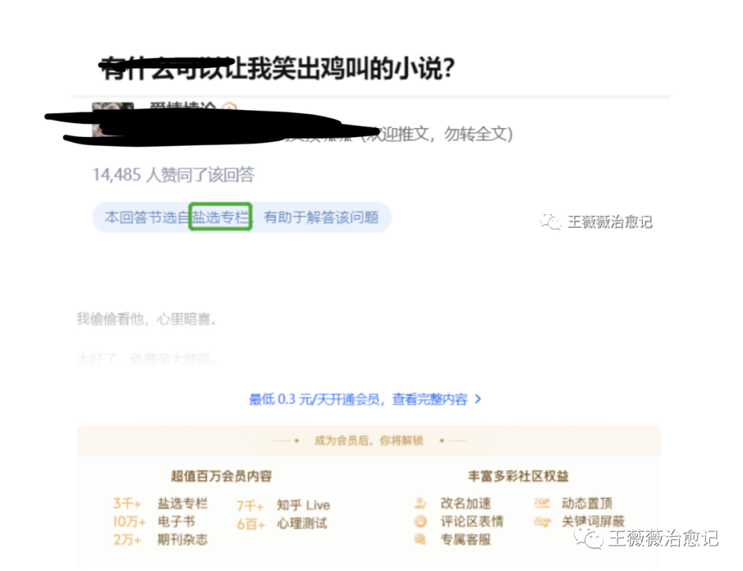 抖音上番茄小說能賺多少錢_抖音里的番茄小說能賺錢是真的嗎_抖音上番茄小說叫什么名字
