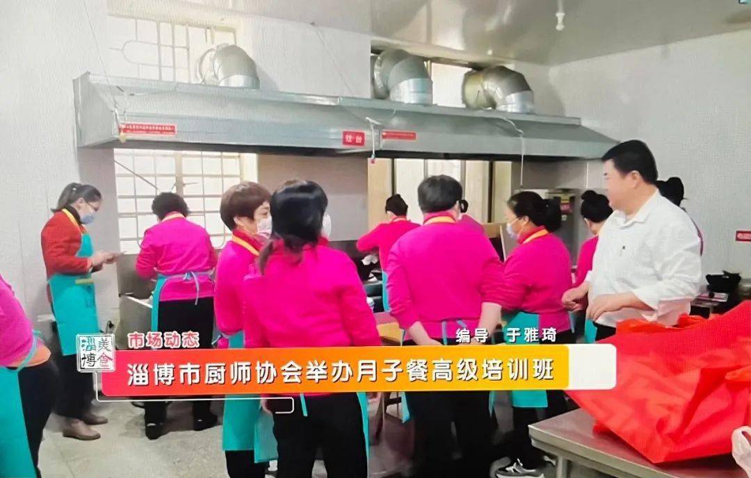 淄博廚師培訓班_臨淄廚師培訓_淄博廚師培訓學校