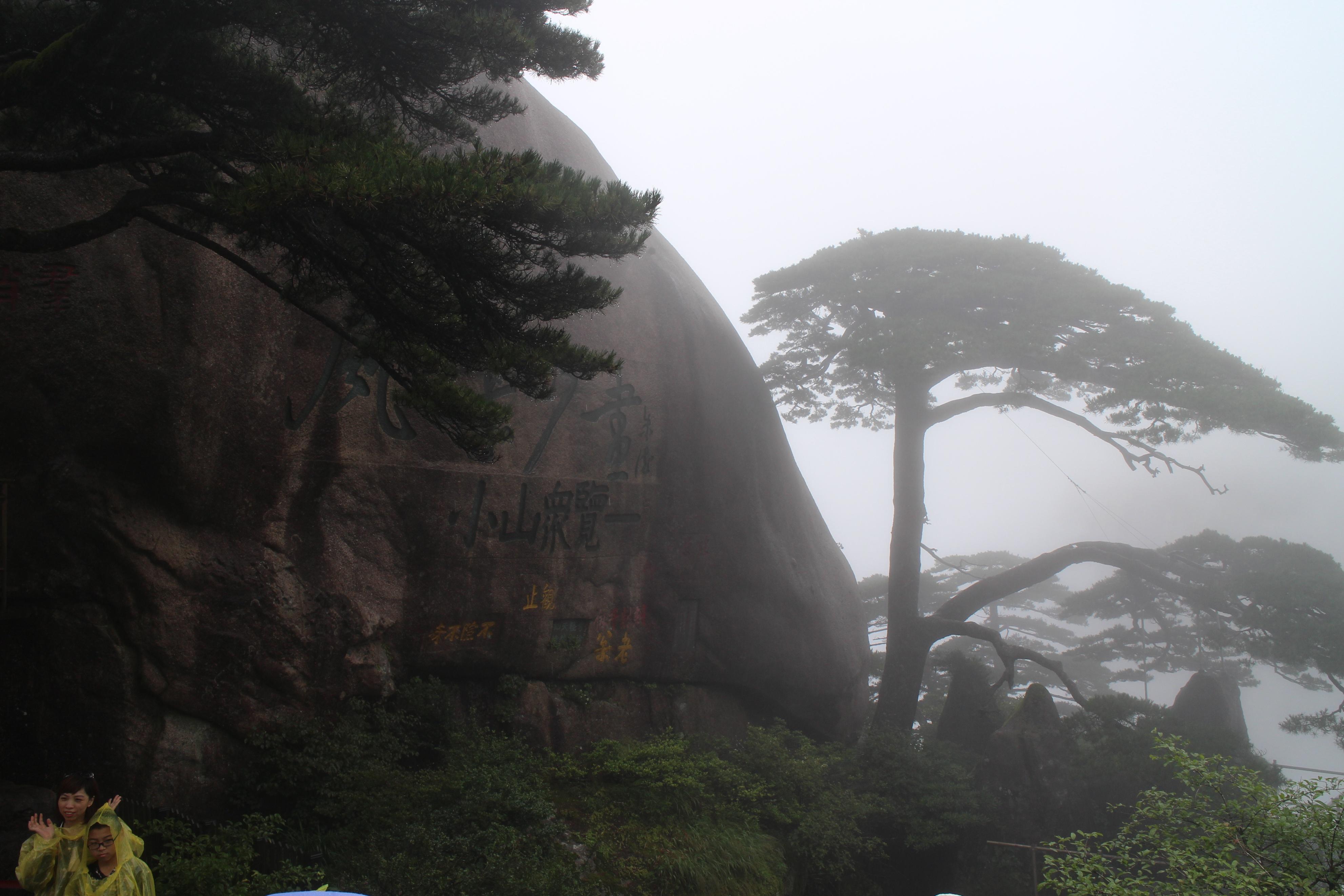 黃山景區(qū)內(nèi)住宿攻略_黃山景區(qū)內(nèi)住宿住哪里會(huì)便宜些_黃山風(fēng)景區(qū)旅游住宿攻略