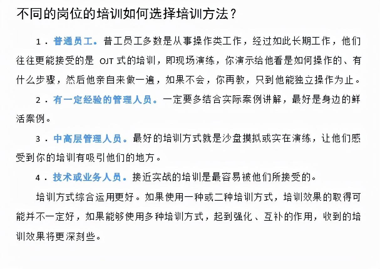 年度培訓(xùn)計(jì)劃范文_年度培訓(xùn)模板計(jì)劃范文_年度培訓(xùn)計(jì)劃模板