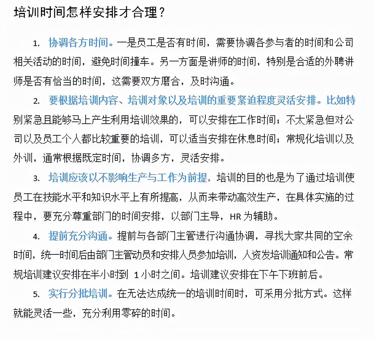 年度培訓(xùn)計(jì)劃模板_年度培訓(xùn)計(jì)劃范文_年度培訓(xùn)模板計(jì)劃范文