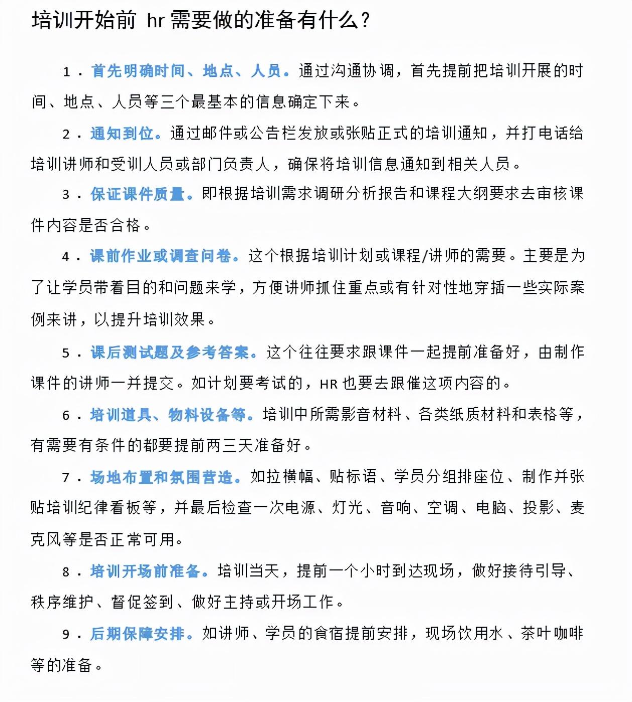 年度培訓(xùn)計(jì)劃模板_年度培訓(xùn)計(jì)劃范文_年度培訓(xùn)模板計(jì)劃范文