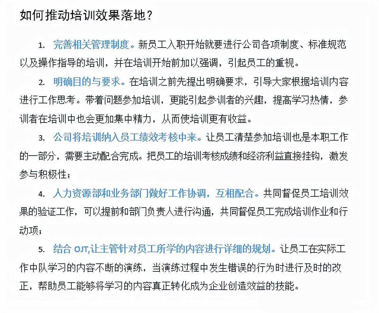 年度培訓(xùn)計(jì)劃模板_年度培訓(xùn)模板計(jì)劃范文_年度培訓(xùn)計(jì)劃范文