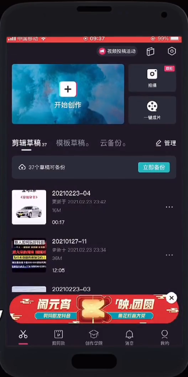 創(chuàng)做抖音特效_抖音怎么自己做特效賺錢_抖音特效賺錢