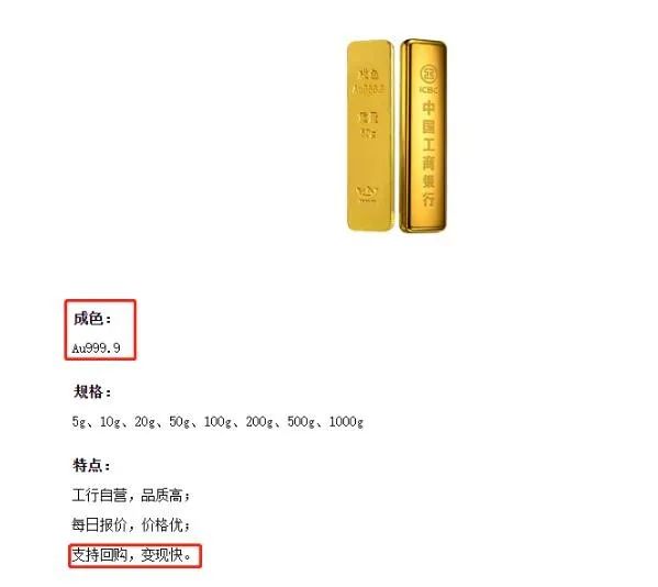 建行回收黃金手續費_建行回收黃金首飾嗎_建行黃金如何回收