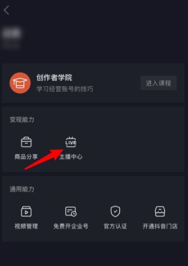 抖音直播賺嗎_抖音直播賺錢靠譜嗎_斗音直播真的賺錢嗎